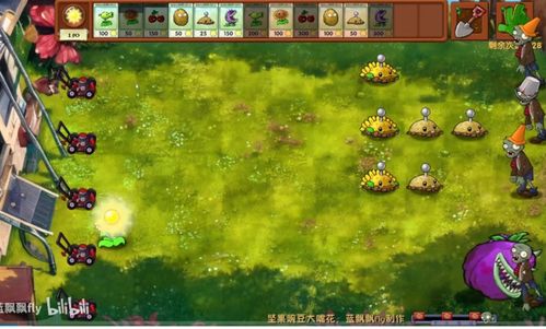 植物大战僵尸初音版,游戏简介(图9) 植物大战僵尸初音版,游戏简介(图9)