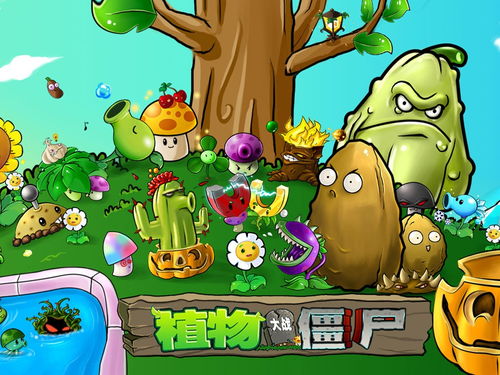 植物大战僵尸初音版,游戏简介(图11) 植物大战僵尸初音版,游戏简介(图11)