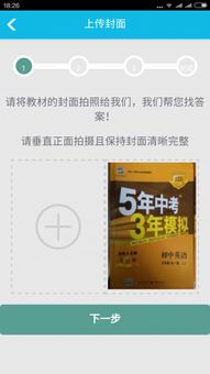 作业精灵,作业精灵——中小学生学习的好帮手(图3) 作业精灵,作业精灵——中小学生学习的好帮手(图3)