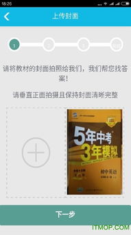 作业精灵,作业精灵——中小学生学习的好帮手(图5) 作业精灵,作业精灵——中小学生学习的好帮手(图5)