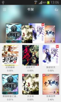 追书小说免费版,追书小说免费版——畅享阅读新体验(图3)