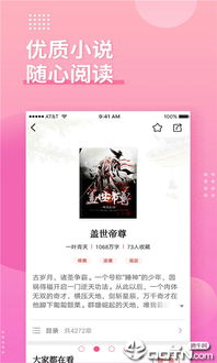 追书小说免费版,追书小说免费版——畅享阅读新体验(图7)