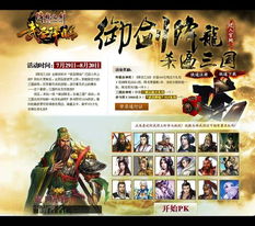 三国动态,策略游戏《三国志·战略版》五周年庆全新立体战争版本震撼来袭(图1)