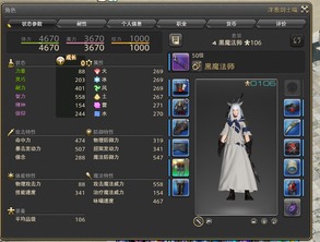 ff14 act 2023(图4)