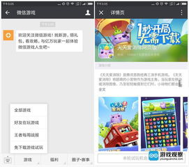 腾讯START云游戏安卓版(图2) 腾讯START云游戏安卓版(图2)