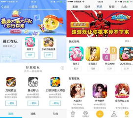 腾讯START云游戏安卓版(图5) 腾讯START云游戏安卓版(图5)