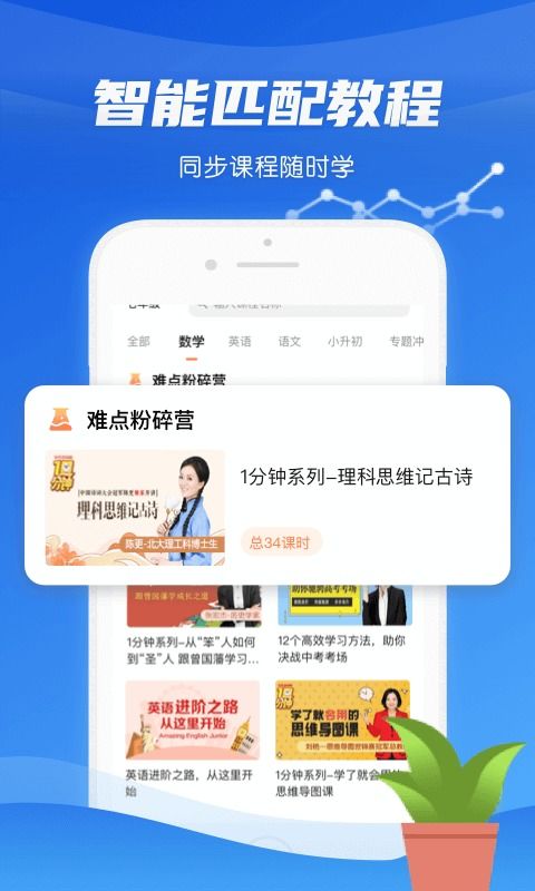 学习通安卓版(图1) 学习通安卓版(图1)