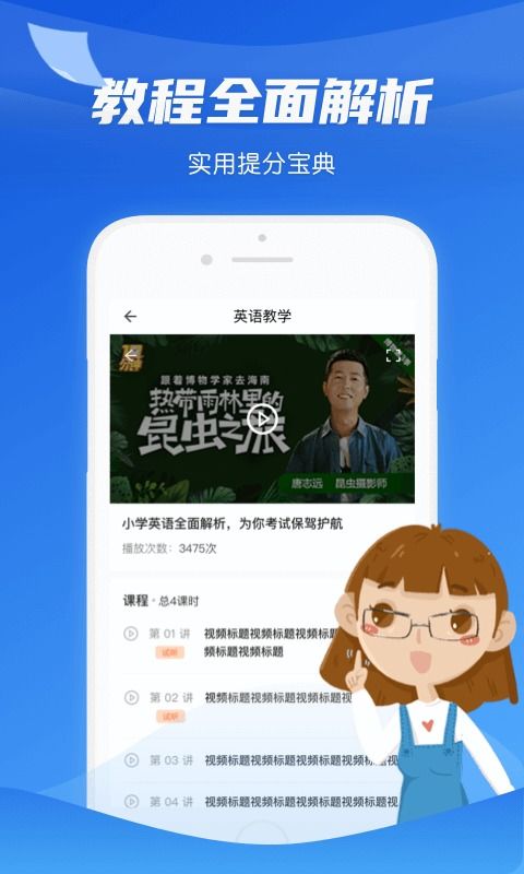 学习通安卓版(图3) 学习通安卓版(图3)
