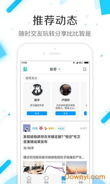 学习通安卓版(图5) 学习通安卓版(图5)