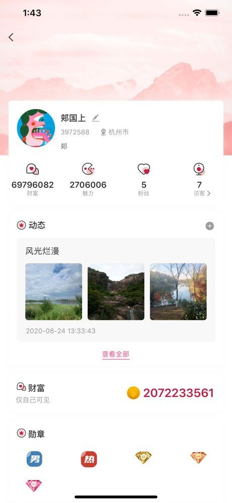 i问财安卓版(图4) i问财安卓版(图4)