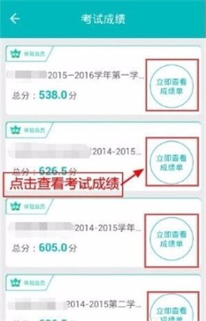 智学网查成绩登录入口,轻松掌握学生成绩信息(图2)