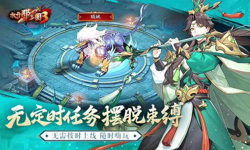 放开那三国3设定,《放开那三国3》游戏背景与设定概述(图3)