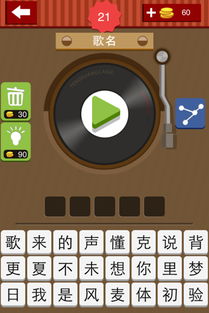 五个字的歌名疯狂猜歌,五个字歌名疯狂猜歌，挑战你的音乐记忆