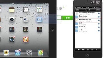 iso7越狱,探索iOS7系统的无限可能(图1)