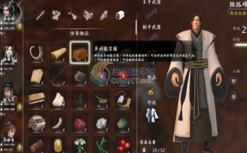河洛群侠传绅士mod下载,打造你的专属江湖(图9) 河洛群侠传绅士mod下载,打造你的专属江湖(图9)