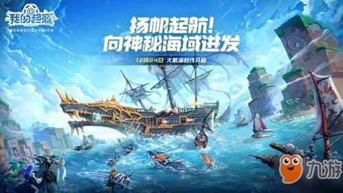 大航海时代起源效果怎么启动,大航海时代起源效果启动指南(图1) 大航海时代起源效果怎么启动,大航海时代起源效果启动指南(图1)