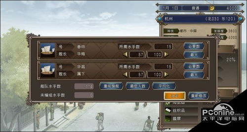 大航海时代起源效果怎么启动,大航海时代起源效果启动指南(图4) 大航海时代起源效果怎么启动,大航海时代起源效果启动指南(图4)
