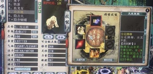 大话西游2五方瑞狮技能,全新召唤兽的亮点与潜力(图1)