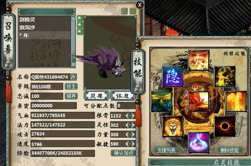 大话西游2五方瑞狮技能,全新召唤兽的亮点与潜力(图5)