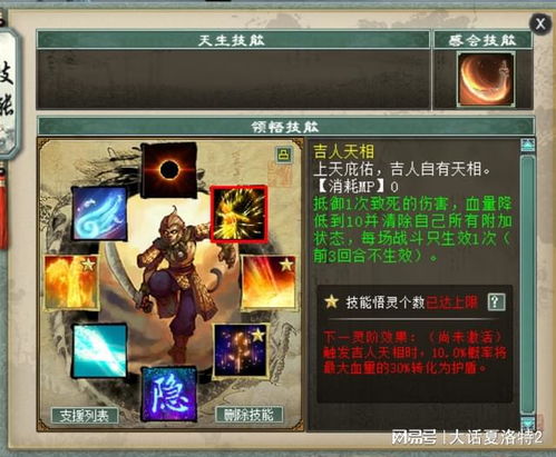 大话西游2五方瑞狮技能,全新召唤兽的亮点与潜力(图7)