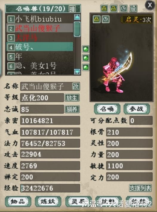 大话西游2五方瑞狮技能,全新召唤兽的亮点与潜力(图8)