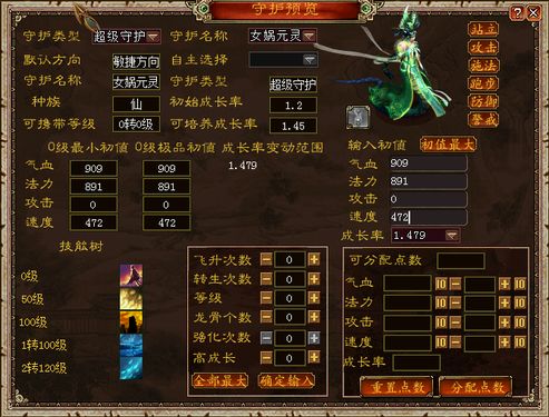 大话西游2五方瑞狮技能,全新召唤兽的亮点与潜力(图10)