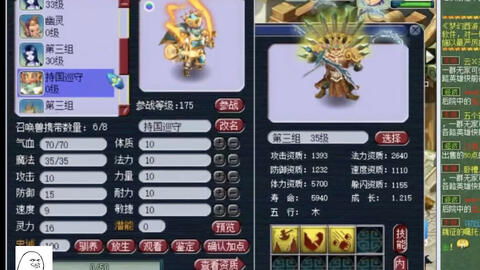 大话西游2五方瑞狮技能,全新召唤兽的亮点与潜力(图12)