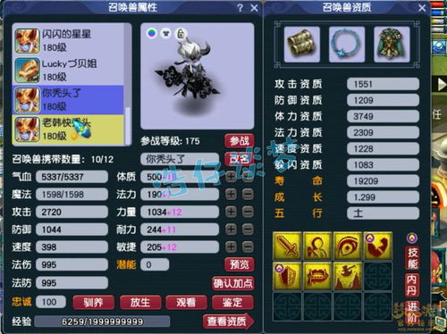 大话西游2五方瑞狮技能,全新召唤兽的亮点与潜力(图14)
