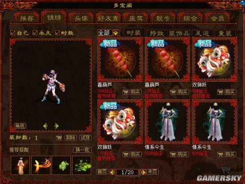 大话西游2五方瑞狮技能,全新召唤兽的亮点与潜力(图15)