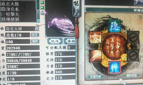 大话西游2五方瑞狮技能,全新召唤兽的亮点与潜力(图16)