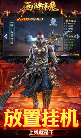 2023新版西游降魔(图2) 2023新版西游降魔(图2)
