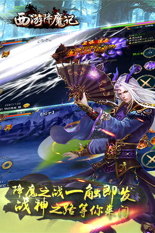 2023新版西游降魔(图3) 2023新版西游降魔(图3)
