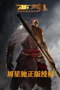 2023新版西游降魔(图10) 2023新版西游降魔(图10)