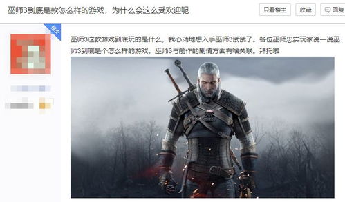 2023 才玩巫师3,3060玩巫师3(图7) 2023 才玩巫师3,3060玩巫师3(图7)