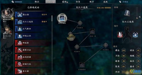 河洛群侠传 三精,三精之武侠世界中的精神追求(图1) 河洛群侠传 三精,三精之武侠世界中的精神追求(图1)