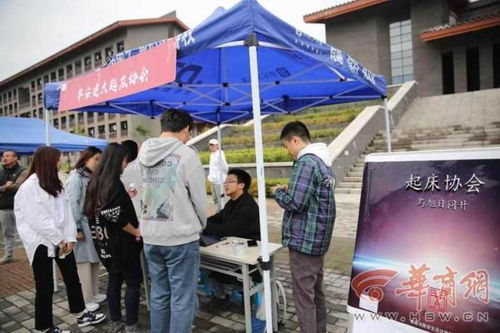 北京大学起床协会,唤醒青春活力，打造高效学习生活(图5)