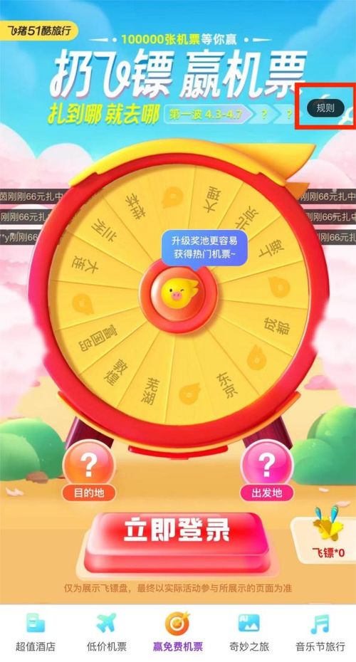 对画纸飞机app官方下载中文版面重点的把握非常到位,画纸飞机App官方下载中文版——轻松体验跨国交流的便捷(图1) 对画纸飞机app官方下载中文版面重点的把握非常到位,画纸飞机App官方下载中文版——轻松体验跨国交流的便捷(图1)
