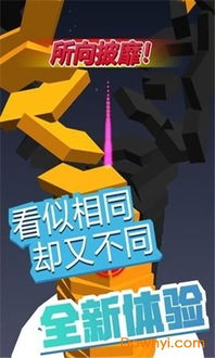 更多的挑战将会给你不一样的体验。 2、有多个模式将会给你很多乐趣,探索多元游戏模式的世界(图3) 更多的挑战将会给你不一样的体验。 2、有多个模式将会给你很多乐趣,探索多元游戏模式的世界(图3)