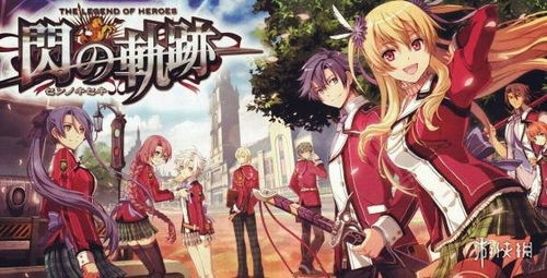falcom2023轨迹新作,探索未知,续写传奇(图5) falcom2023轨迹新作,探索未知,续写传奇(图5)