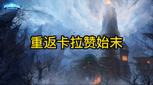 重返卡拉赞,魔兽世界重返卡拉赞坐骑夜之魇怎么获取(图3)