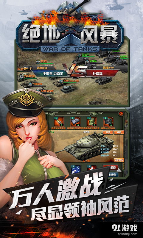 1、玩家可以在游戏中使用各种角色进行实时对战,享受战斗的刺激与乐趣。 2、有着极,畅游角色对战世界,体验实时战斗的极致乐趣(图6) 1、玩家可以在游戏中使用各种角色进行实时对战,享受战斗的刺激与乐趣。 2、有着极,畅游角色对战世界,体验实时战斗的极致乐趣(图6)