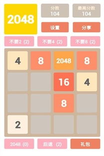 2048的范围,从数字游戏到技术应用(图2)