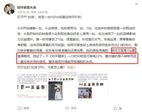 用户评价:可玩性:娱乐性:,用户评价情况怎么写(图3)