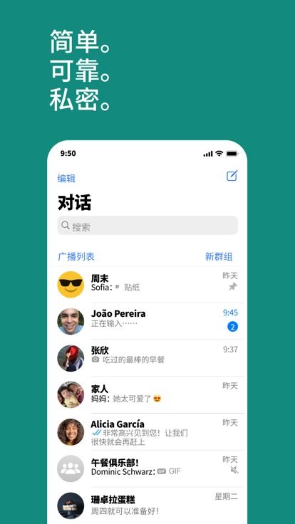 whatsapp下载和安装,轻松畅享全球通讯体验(图2)