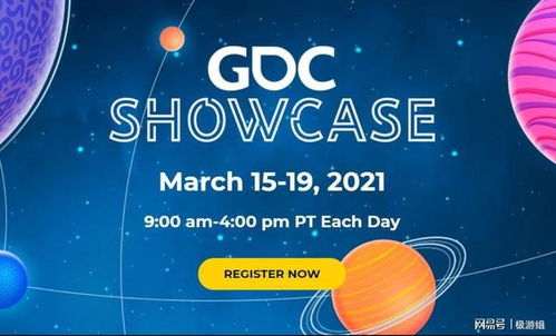 gdc 大会,科技与创意的交汇盛宴(图5)