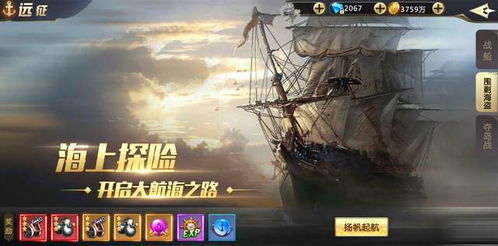 大航海时代 起源 氪金船,如何轻松驾驭豪华战舰(图12) 大航海时代 起源 氪金船,如何轻松驾驭豪华战舰(图12)