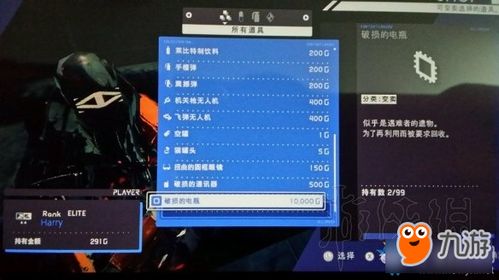 异界锁链修改器, 二、修改器功能概述(图4)