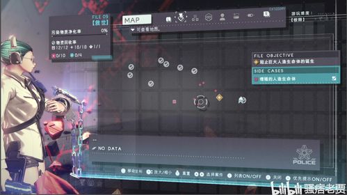异界锁链修改器, 二、修改器功能概述(图23)