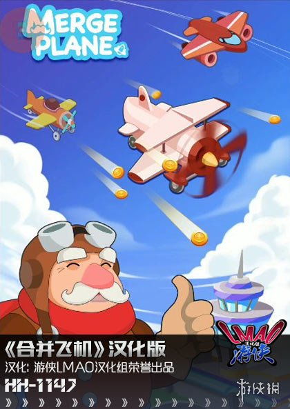安卓飞机汉化包(图3) 安卓飞机汉化包(图3)