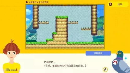 超级马里奥2游戏设计理念,创新与传承的完美融合(图15)